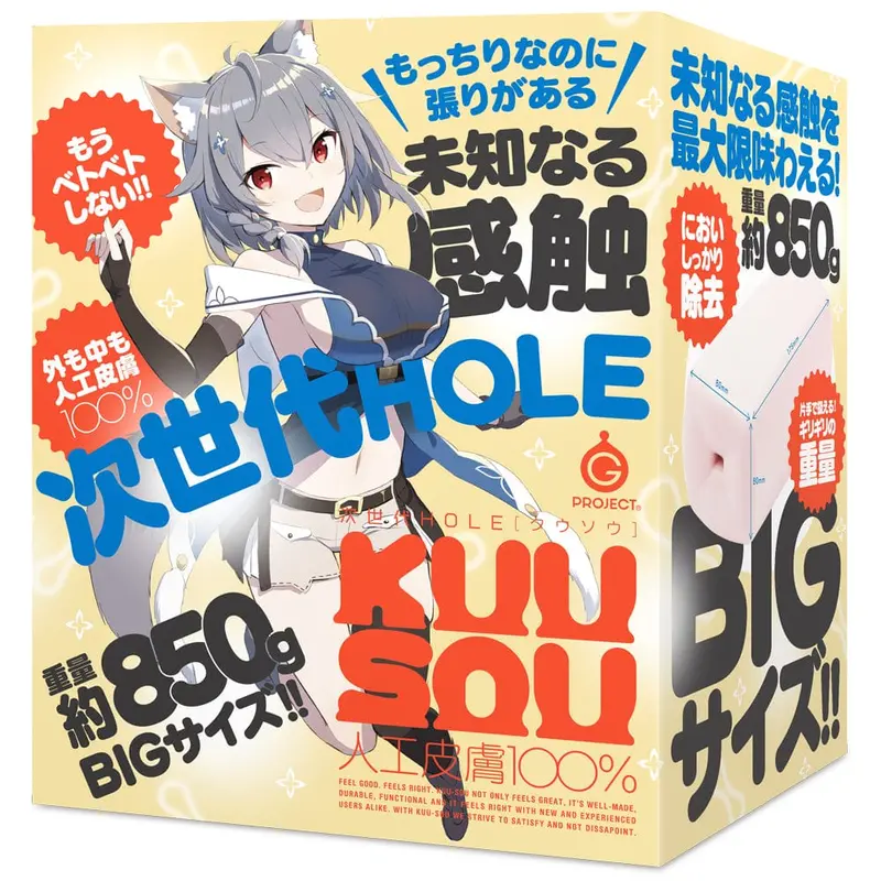 G Project Kuu Sou Big Onahole – Next-Gen Realistic Internal Structure, Beige 1