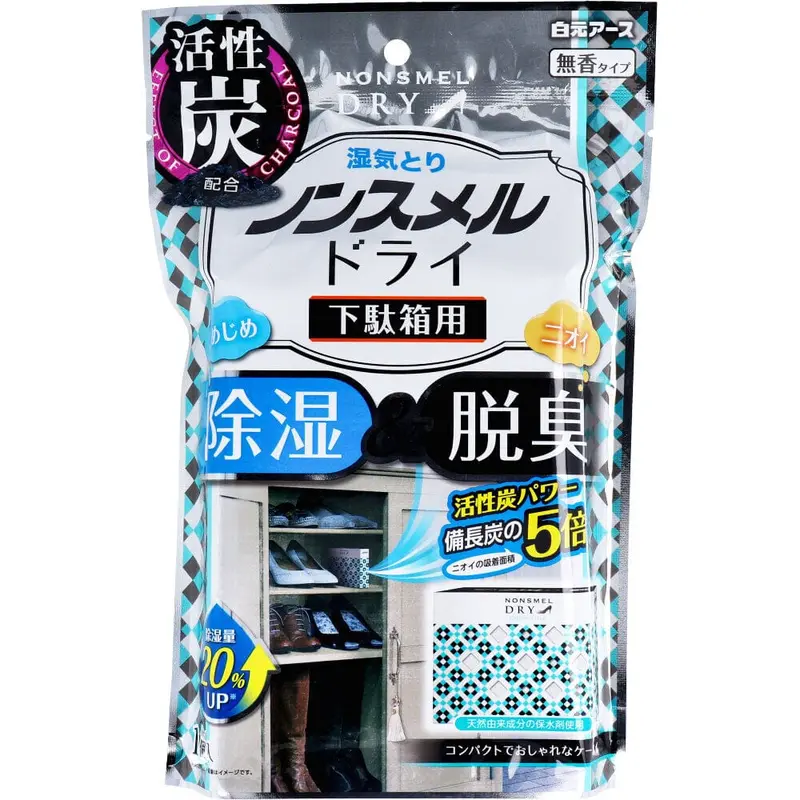 Hakugen Earth Activated Charcoal Deodorizer – Shoe Cabinet Moisture & Odor Absorber 1
