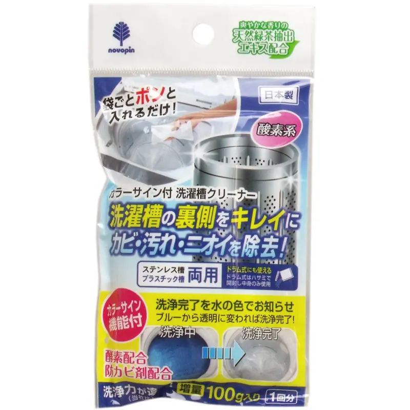 Kiyo Pyrethrum Single-Use Washing Machine Drum Cleaner With Color-Changing Water 1