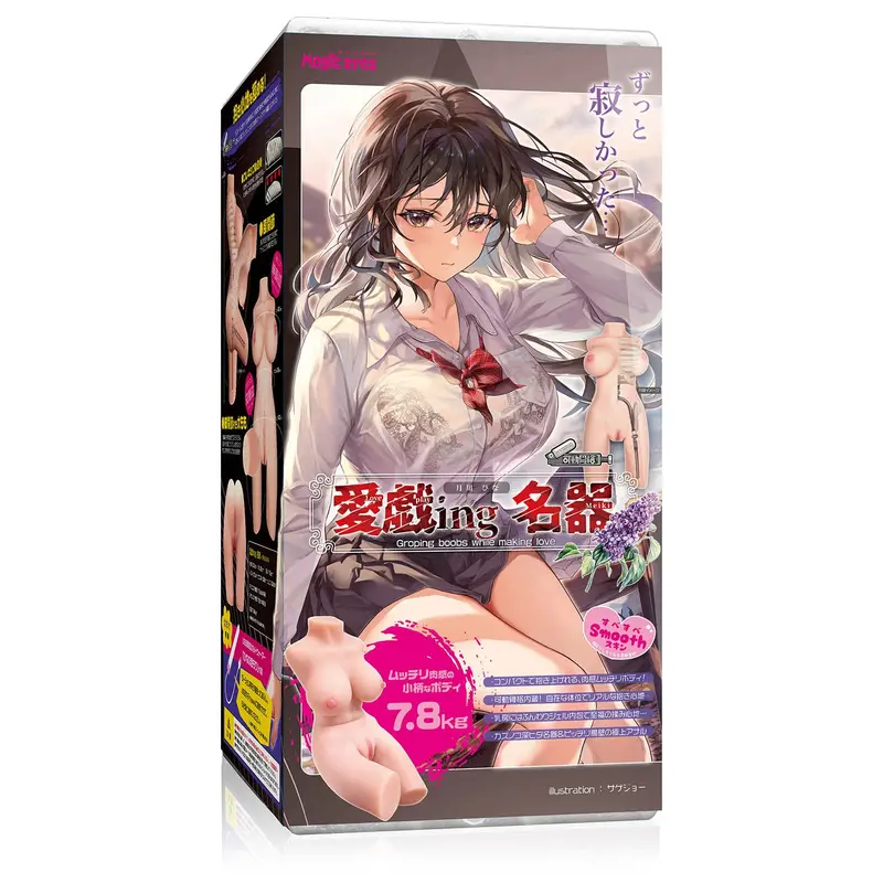 Magic Eyes Grooping Boobs Tsukikawa Hina Doll – 7.8Kg Beige Onahole 1