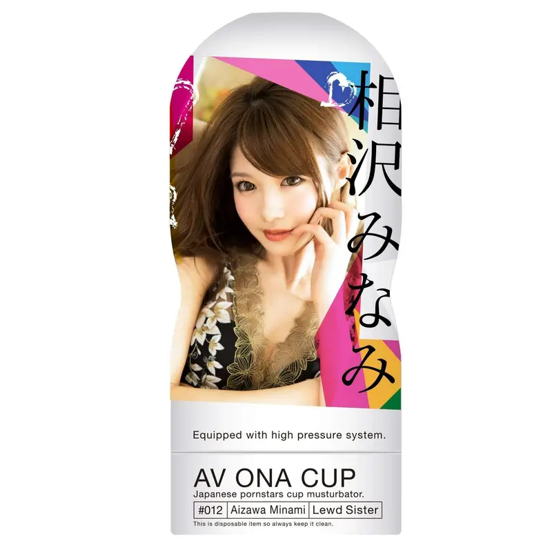 Npg - Jap Av Ona Cup 012 Lewd Sister Minami Aizawa Onahole Masturbator (Yellow) 1