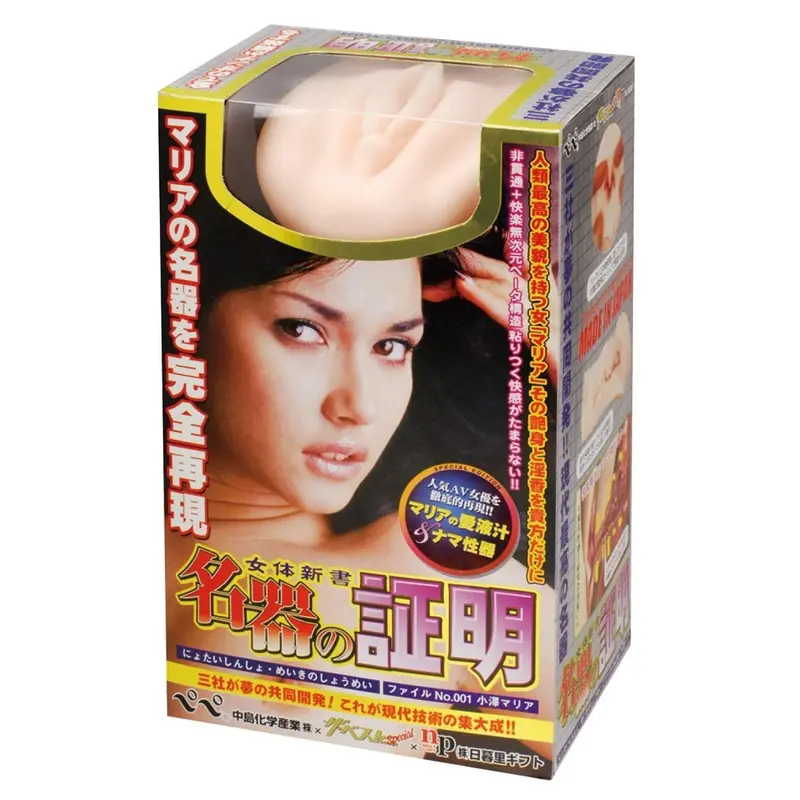 Npg Meiki Maria Ozawa Realistic Onahole – Beige 1