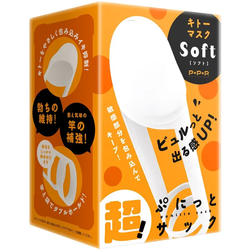 Ppp Super Punitto Sack Kito Mask: Ultra-Soft Glans-Focused Penis Sleeve – White 1