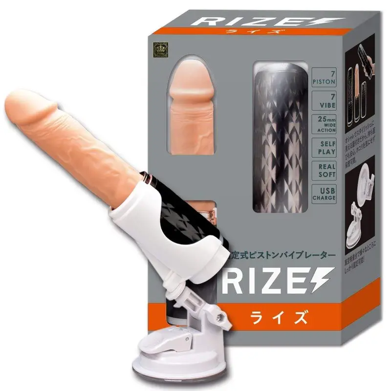 Prime - Rize Automated Hands Free Thrusting Piston Dildo (Beige) 1