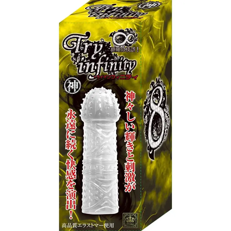 Prime - Try Infinity 8 Cock Sleeve (Clear) 1