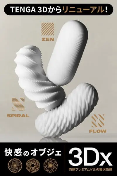 Tenga 3Dx Soft-Touch Stroking Masturbator For Realistic Sensation 1