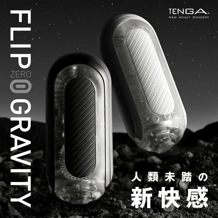 Tenga Flip Zero Gravity — Reversible, Portable Male Masturbator 1
