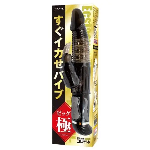 Toysheart Ecstasy Vibe Big Kiwami Rabbit Vibrator With Enhanced Clitoral Arm (Black) 1